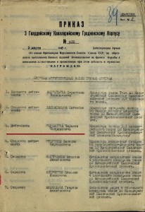 ОВ1(посмертно), ОВ1(посмертно) на одного.