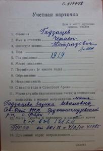 ОВ1(посмертно), ОВ1(посмертно) на одного.