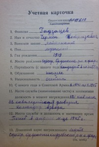 ОВ1(посмертно), ОВ1(посмертно) на одного.