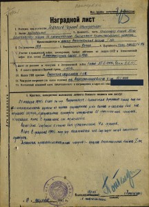 ОВ1(посмертно), ОВ1(посмертно) на одного.