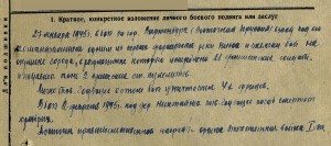 ОВ1(посмертно), ОВ1(посмертно) на одного.