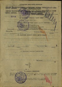 ОВ1(посмертно), ОВ1(посмертно) на одного.