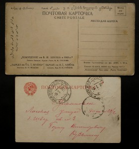 Открытка необычного формата. Лениниана. 1927 г.