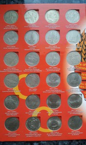 Полный набор юбилейных монет СССР ( 68 шт. ) в альбоме