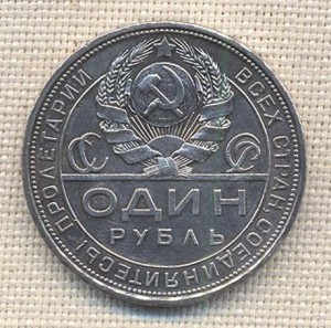 РУБЛЬ 1924 год