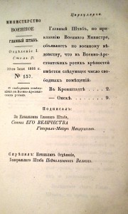 Военно Арестантские роты крепости Кронштадта ★