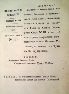 тракт Тула-Москва Ночлежный этапный пункт Большое Малахово ★