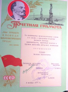 Комплект документов на моряка,потом геолога.