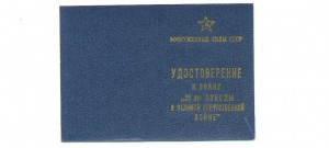 25 лет Победы твёрдое на генерал-полковника