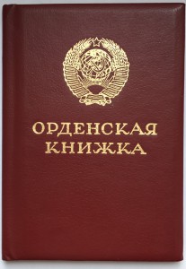 "Дружба Народов", на Горбачевском доке.