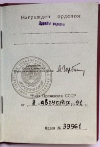 "Дружба Народов", на Горбачевском доке.