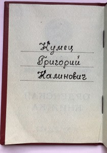 "Дружба Народов", на Горбачевском доке.