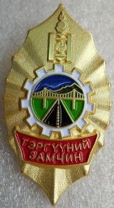 Передовой дорожник