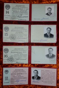 ★ ★ ★ Комплект удостоверений Роганова А.М. (7 штук) ★ ★ ★