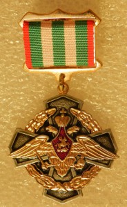 За заслуги в пограничной службе (воензнак)