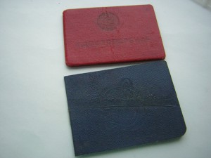 Доки(2 шт.) ст.тренера ____БРС "ДИНАМО"____МВД БССР