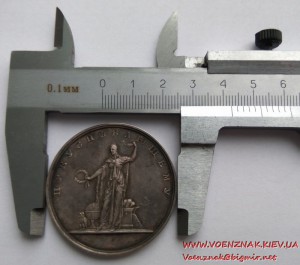 Царская школьная медаль в серебре