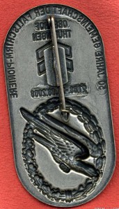 Знак ветеранской организации парашютистов. 2008г.