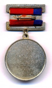 Заслуженный Рационализатор РСФСР