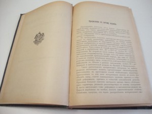 1914г. Историческая хрестоматия по Новой истории. Гуревич.