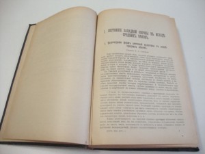 1914г. Историческая хрестоматия по Новой истории. Гуревич.