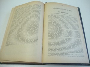 1914г. Историческая хрестоматия по Новой истории. Гуревич.