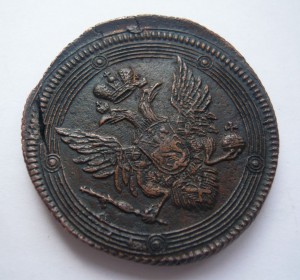 5 копеек 1806г. смещение