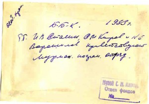 Сталин,Киров,Ворошилов в Мурманском погранотряде. 1933 г.
