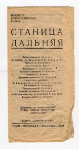 Проспекты(рекламма) довоенного кино. Много....