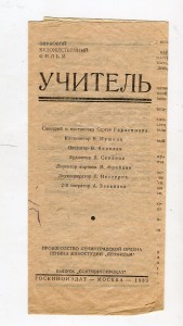 Проспекты(рекламма) довоенного кино. Много....