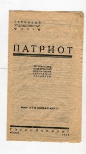 Проспекты(рекламма) довоенного кино. Много....