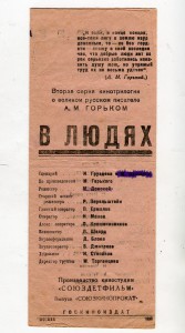 Проспекты(рекламма) довоенного кино. Много....