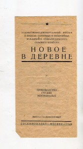 Проспекты(рекламма) довоенного кино. Много....