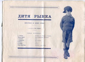 Проспекты(рекламма) довоенного кино. Много....