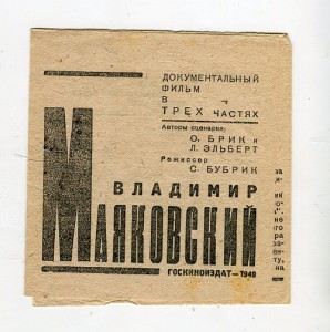 Проспекты(рекламма) довоенного кино. Много....