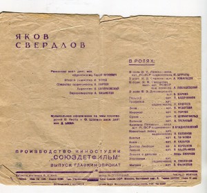 Проспекты(рекламма) довоенного кино. Много....