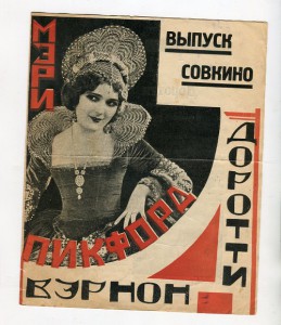 Проспекты(рекламма) довоенного кино. Много....