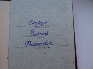 Орден КЗ + Отвага, с документом.