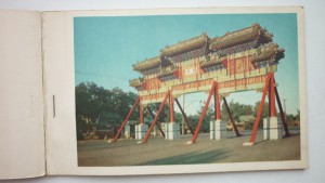 Пекин, Ихэюань, 14 открыток, 1958 год