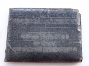 Почетный  Железнодорожник.