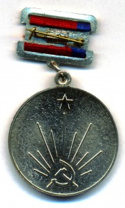 Заслуженный Работник Транспорта РСФСР