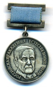 Серебряная медаль РАЕН "Автору научного открытия"