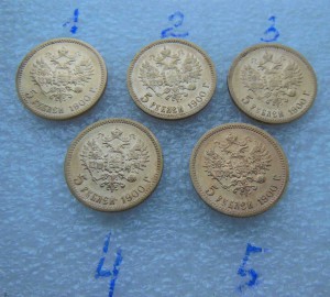 5 рублей 1900 г