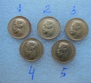 5 рублей 1900 г