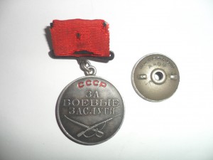 БЗ 228840
