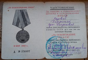 Прага Берлин и еще доки на одного.