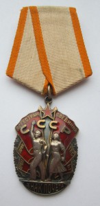 Орден Знак Почета 93943. Отличный.