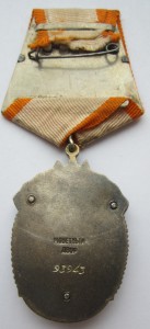 Орден Знак Почета 93943. Отличный.