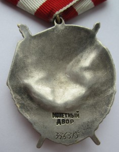 БКЗ 336315. "Валик". Люкс.