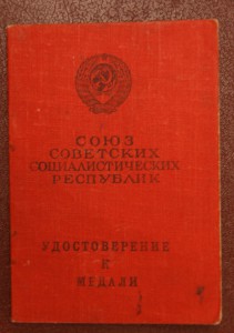 ЗБЗ 2899955 , Аграфена Никифоровна , моторист - ИЛ 2